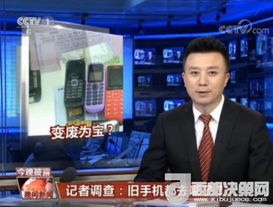 我們的舊手機(jī)去哪了？1噸手機(jī)可提煉150克黃金