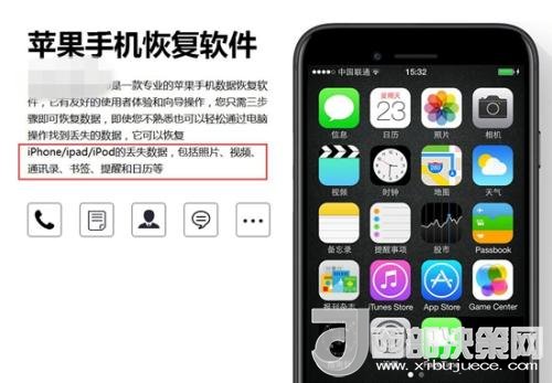 網上存在的手機數據恢復軟件。截圖