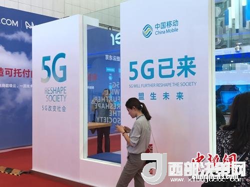 資料圖：標注“5G已來”的展臺。<a target='_blank'  data-cke-saved-  >中新網(wǎng)</a> 吳濤 攝