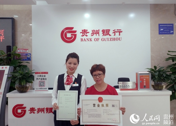 貴州省取消企業(yè)開戶許可后的第一筆企業(yè)開戶業(yè)務(wù)辦理成功。龍章榆 攝
