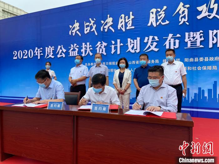 山西日?qǐng)?bào)報(bào)業(yè)集團(tuán)、山西省就業(yè)服務(wù)局、綠地集團(tuán)以促進(jìn)貧困地區(qū)勞動(dòng)力就業(yè)為重要抓手，強(qiáng)強(qiáng)聯(lián)手、共同發(fā)力，共同簽署“百企千崗促就業(yè)”公益扶貧計(jì)劃三方戰(zhàn)略合作協(xié)議?！∏愊?攝