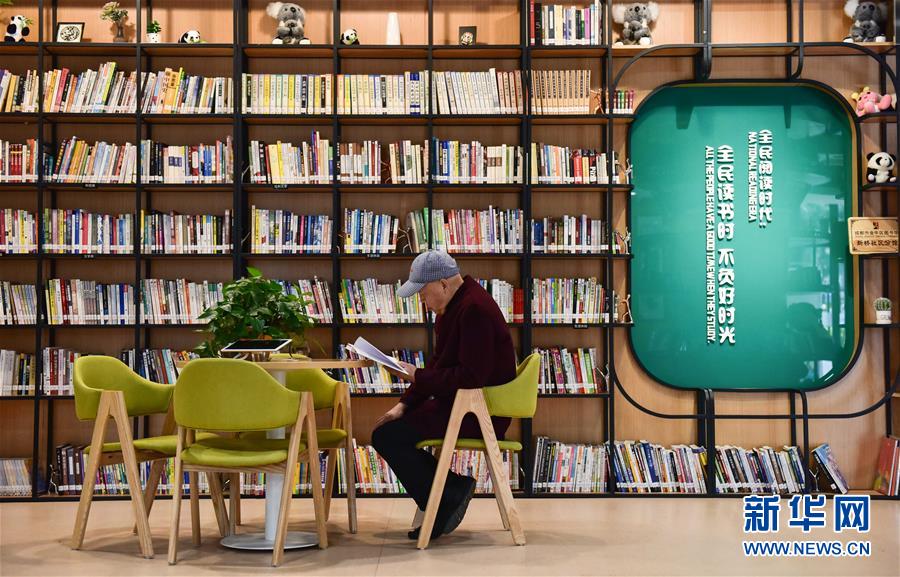 (新華全媒頭條·圖文互動(dòng))(19)偉大旗幟引領(lǐng)歷史巨變——習(xí)近平新時(shí)代中國特色社會(huì)主義思想指引“十三五”經(jīng)濟(jì)社會(huì)發(fā)展述評