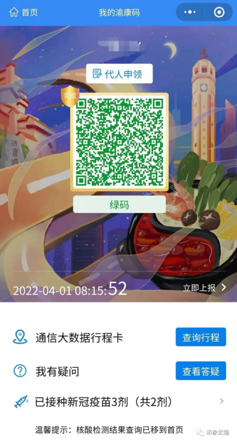 印象武隆 4月3日震撼復(fù)演！