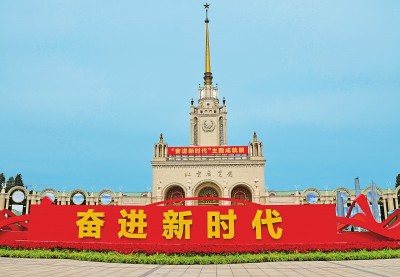 感悟奮斗歷程 積蓄奮進(jìn)力量 感悟奮斗歷程 積蓄奮進(jìn)力量